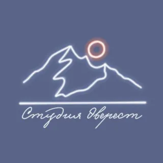 •Студия Эверест🏔•