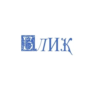 блик