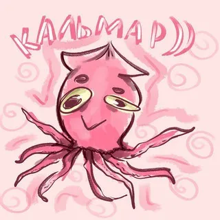 кальмар в океане🦑