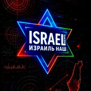 ИЗРАИЛЬ 🇮🇱 НАШ | СЕВЕР