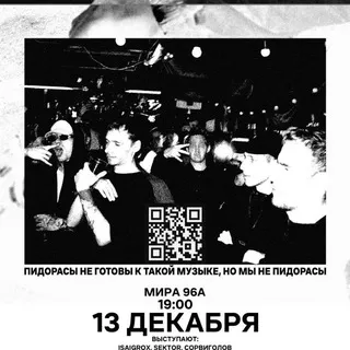 Сибирь Хип-Хоп Самопал Красноярск