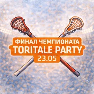 23.05 TORITALE PARTY: Финал Чемпионата