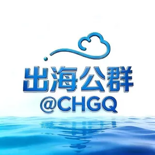 出海公群No.9-【好康】出海资源-已押5000u