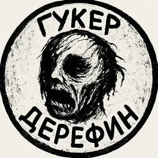 БУСИДО ГУКЕРА