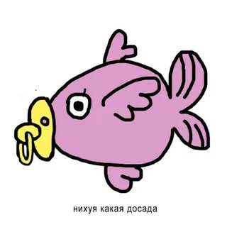 РЫБА: анонимные мерчеделы