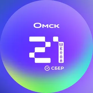 Школа 21 Омск