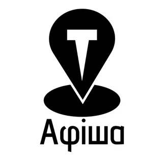 Не сиди вдома Тернопіль | Афіша | Життя міста