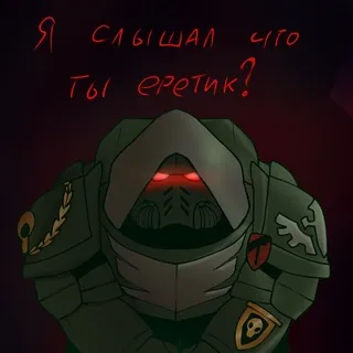 Ересь Парадокса?(18+)