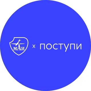Поступи в МАИ | Абитуриент