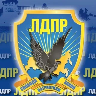 Мариуполь ЛДПР