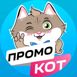 ПромоКот — Халява Промокоды Акции