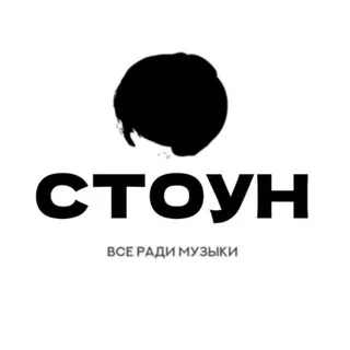 СТОУН: Шоурум гитарных эффектов