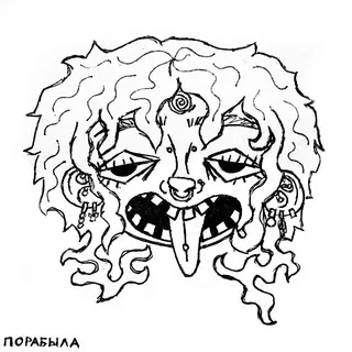 эля порабыла