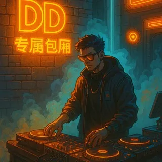 串绕DJ狗推专属/开车必备