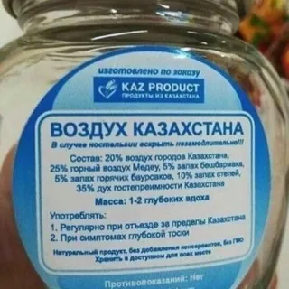 Казахстан 07