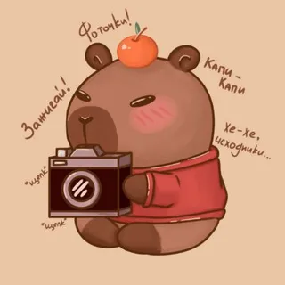 Пруд Капибарки