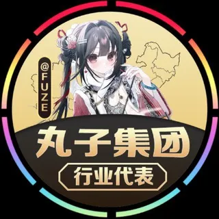 【❶群】🇲🇲丸子集团〔手机口〕场地直收按照分钟🏆下课秒结🔥押金投资已超千万🔥