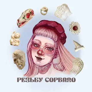 резьбу сорвало