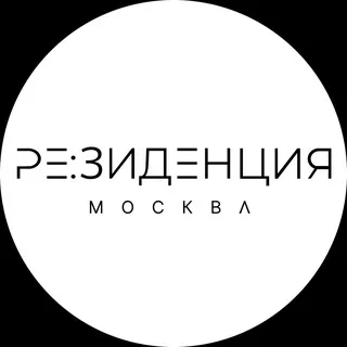 РЕЗИДЕНЦИЯ