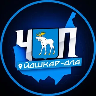 ЧП | ЙОШКАР-ОЛА