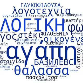 Византинистика и неоэллинистика