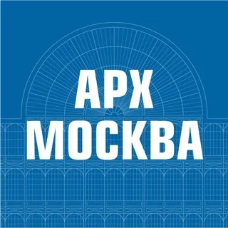 АРХ МОСКВА