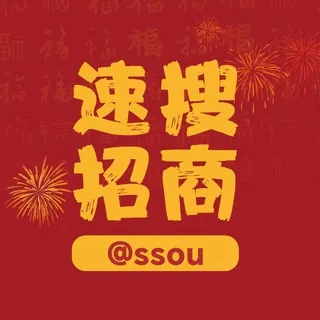 🏅速搜官方招商群🏅