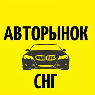 Авторынок СНГ