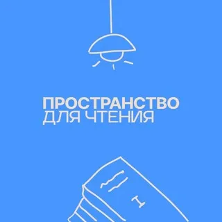 Пространство для чтения «Архангельский лад»