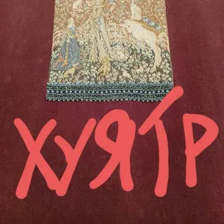 ХУЯТР