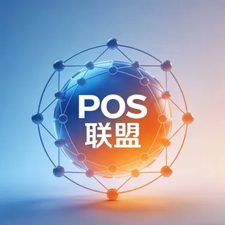暂停作业 公群H组1717-供押13500U-pos联盟收银行pos机pos卡小公群（月结）