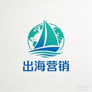 伍世豪出海联盟