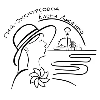 Не скучно о Ростове с Еленой Лысенко