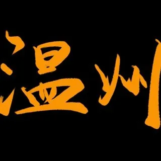 温州骑行大队