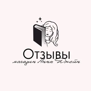 Магазин Анны Джейн | Отзывы