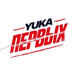 Fortis YUKA Первых