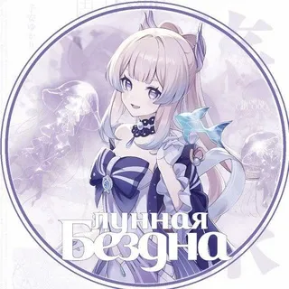 лунная бездна || art genshin impact