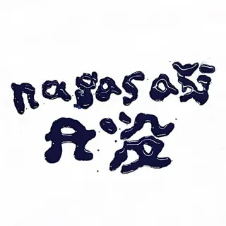 nagasaki 日没