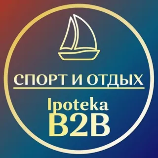 IpotekaB2B | На спорте