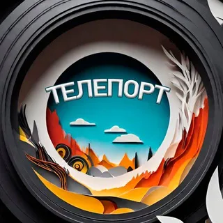 TELEPORTALL