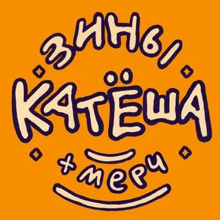 КатЁша | Рыбный ZINE | Mermaid ZINE