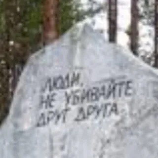 Место памяти Сандармох