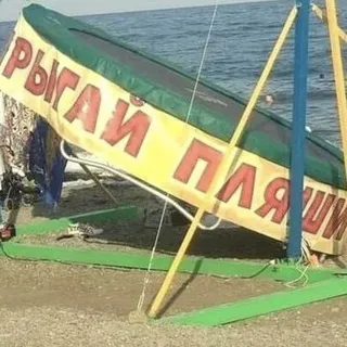 РЫГАЙ ПЛЯШИ