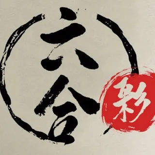 超凡-澳门香港资料