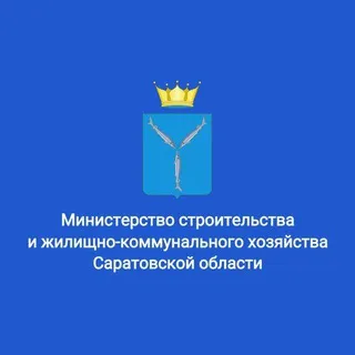 Минстрой64