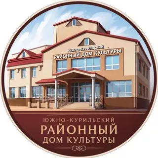 🎭🎼Дом Культуры Южно-Курильск🩰🎨