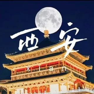 西北一家亲（西安修车）
