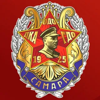 ОДО | Дом офицеров Самарского гарнизона имени К.Е. Ворошилова