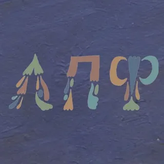 LPF