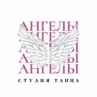 В РИТМЕ АНГЕЛОВ